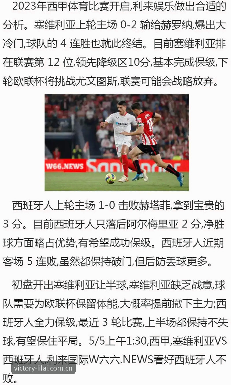 利来体育平台哪个好 利来体育平台选哪个?老用户分享实用鉴别技巧与真实体验